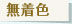 ̵�忧���顼����